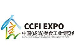 2023第二届中国（成渝）美食工业博览会